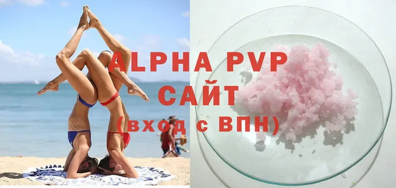 купить  цена  Баксан  Alpha-PVP Crystall 